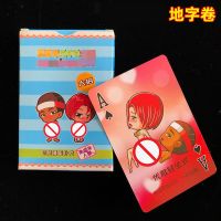 夫妻情趣扑克牌新品