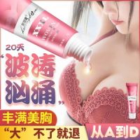 【护理保健】皇勃傲女性按摩膏20gSIYI/丝翼