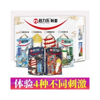 【避孕润滑】倍力乐刺套三只装